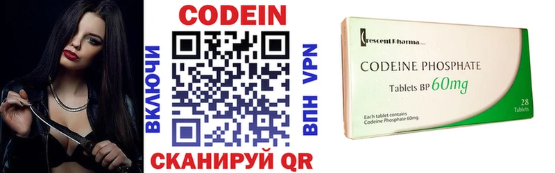 Codein Purple Drank  Купить где  Заинск 