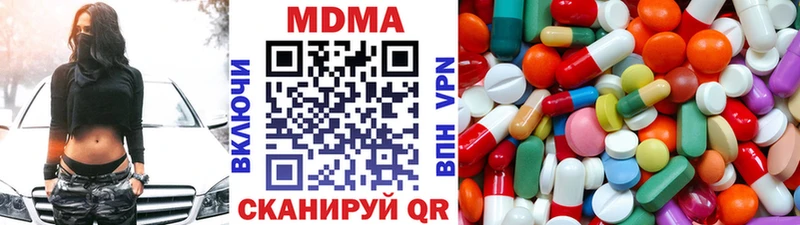 Купить закладки Заинск МДМА VHQ