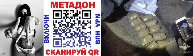 МЕТАДОН мёд  Купить закладки  Заинск 
