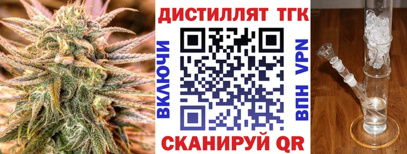Купить  Заинск  Дистиллят ТГК вейп 